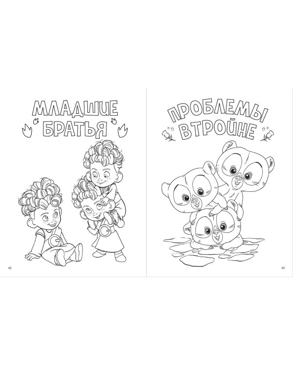 Disney. Принцессы. Большая книга раскрасок