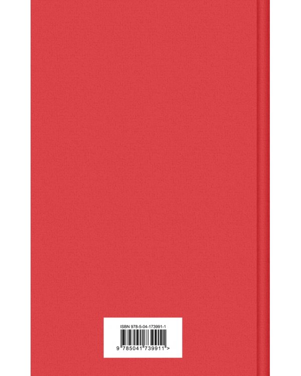 Ромео и Джульетта. Трагедии