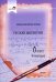 Русская литература. 8 класс. Планы-конспекты уроков. II полугодие
