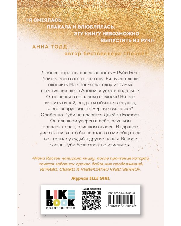 Спаси меня. Книга 1