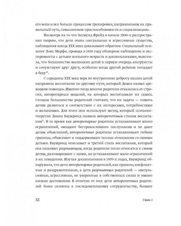 Эмоциональный интеллект ребенка. Практическое руководство для родителей