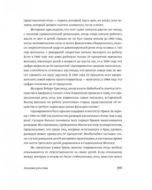 Эмоциональный интеллект ребенка. Практическое руководство для родителей