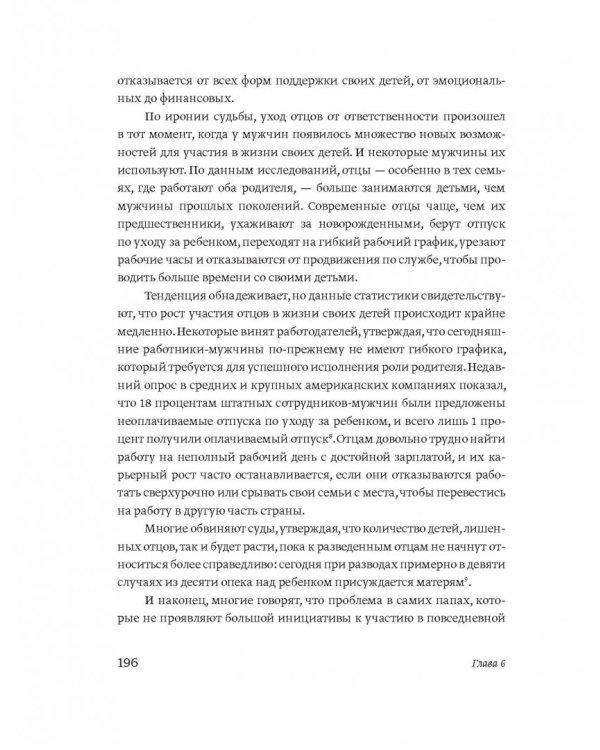Эмоциональный интеллект ребенка. Практическое руководство для родителей