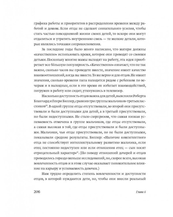 Эмоциональный интеллект ребенка. Практическое руководство для родителей