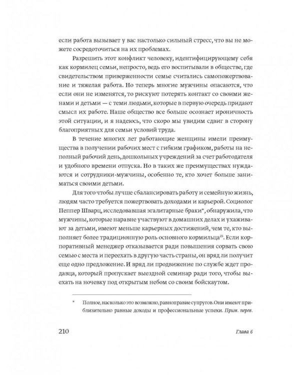 Эмоциональный интеллект ребенка. Практическое руководство для родителей