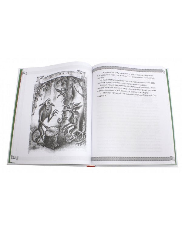 Сказки народов России