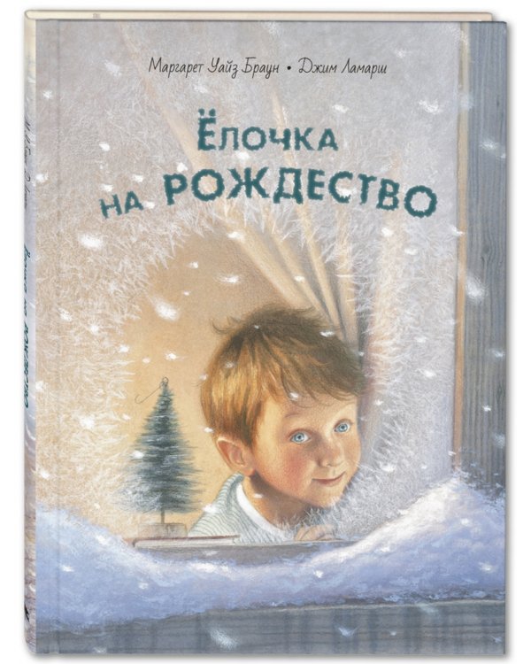 Волшебная зима. Подарочный набор из 3 книг