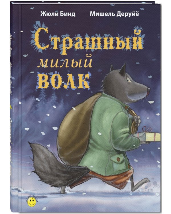 Волшебная зима. Подарочный набор из 3 книг