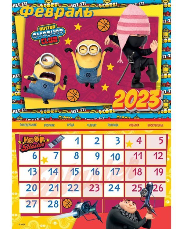 Календарь на 2023 год настенный Миньоны
