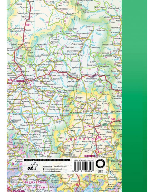 Атлас автодорог России, стран СНГ и Балтии