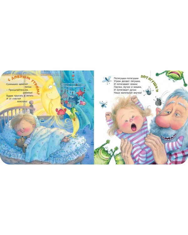 Много дел у малыша!