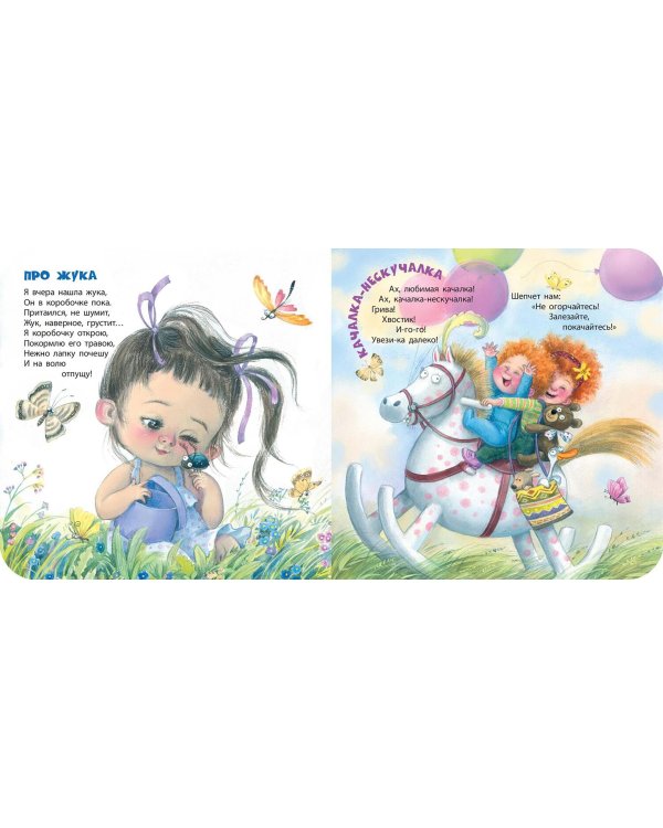 Много дел у малыша!