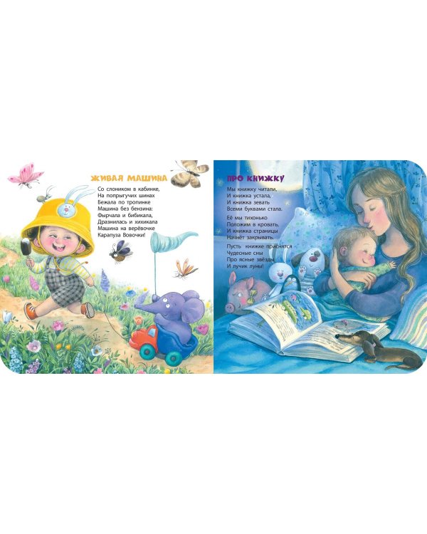 Много дел у малыша!