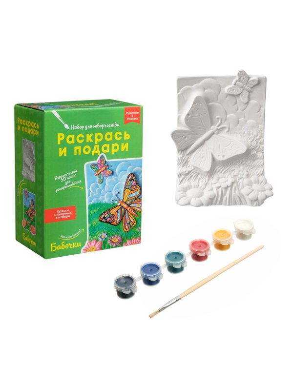 Набор для творчества Бабочки