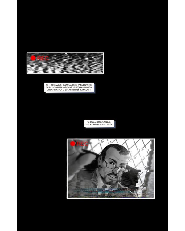 Майор Гром Чумной Доктор. Книга 4. Брат твой по мраку