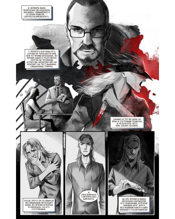 Майор Гром Чумной Доктор. Книга 4. Брат твой по мраку