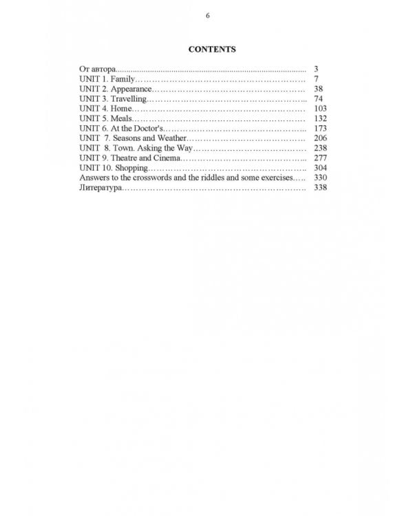 Современный разговорный английский язык
