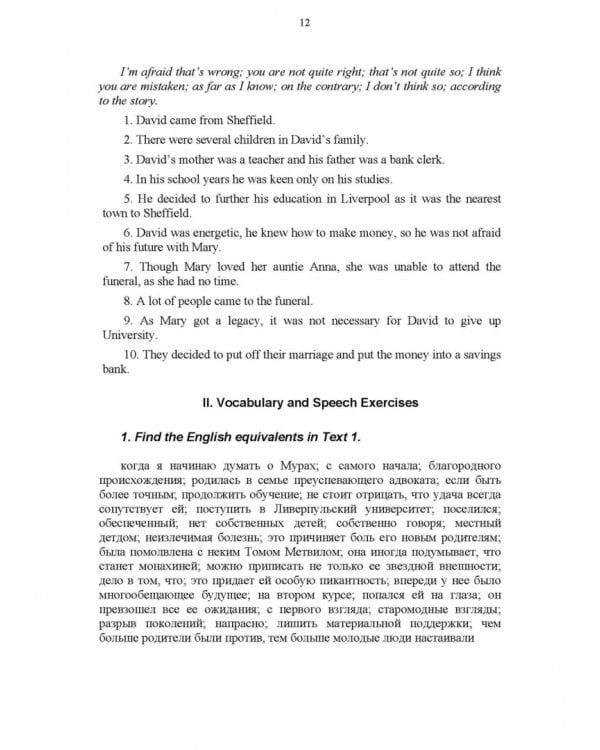 Современный разговорный английский язык