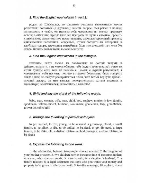 Современный разговорный английский язык