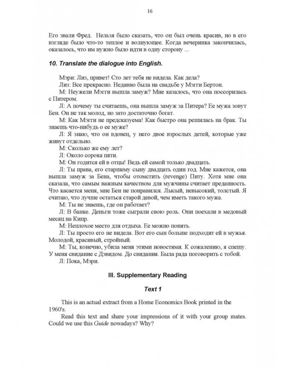 Современный разговорный английский язык