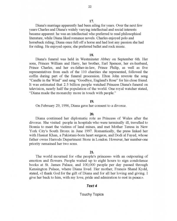 Современный разговорный английский язык