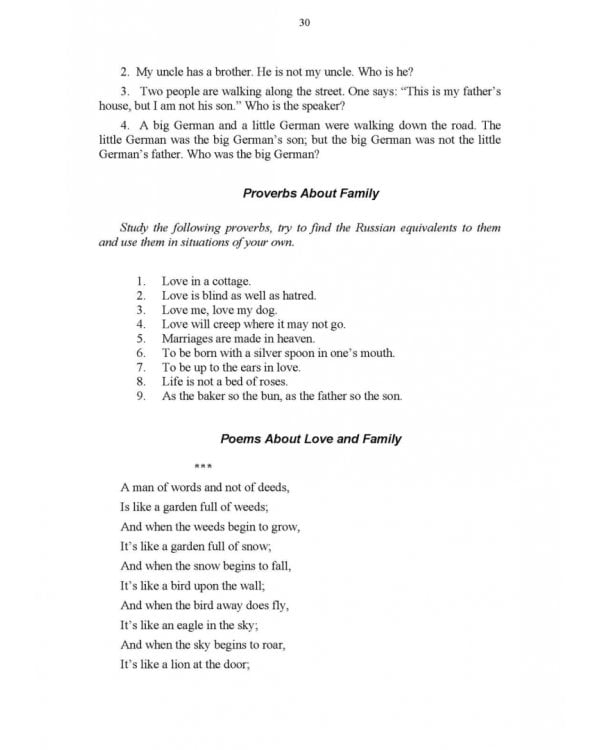 Современный разговорный английский язык