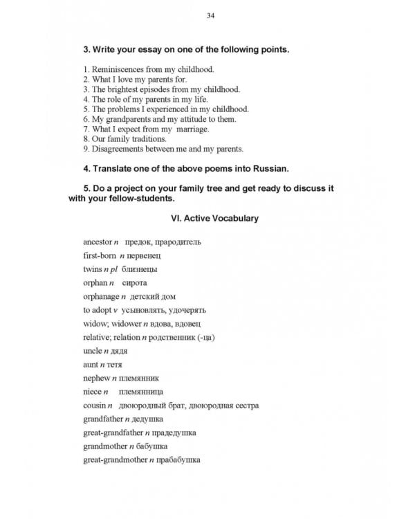 Современный разговорный английский язык