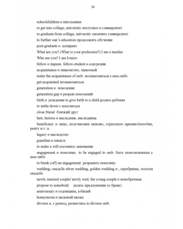 Современный разговорный английский язык