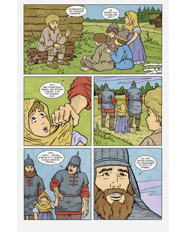 Инок. Спецвыпуск. Наследие