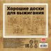 Набор досок для выжигания Новогодняя сказка, 5 штук