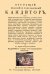 Всеобщий полный и совершенный кандитор, или Наука кандиторскаго искусства для всех состояний