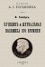 Пушкин и журнальная полемика его времени