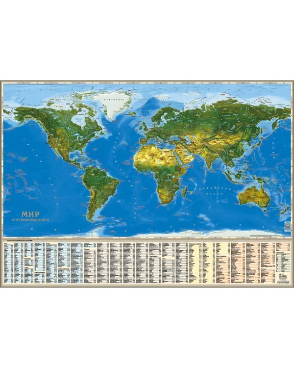 Двусторонняя настольная карта. Политический мир. Спутниковая карта мира