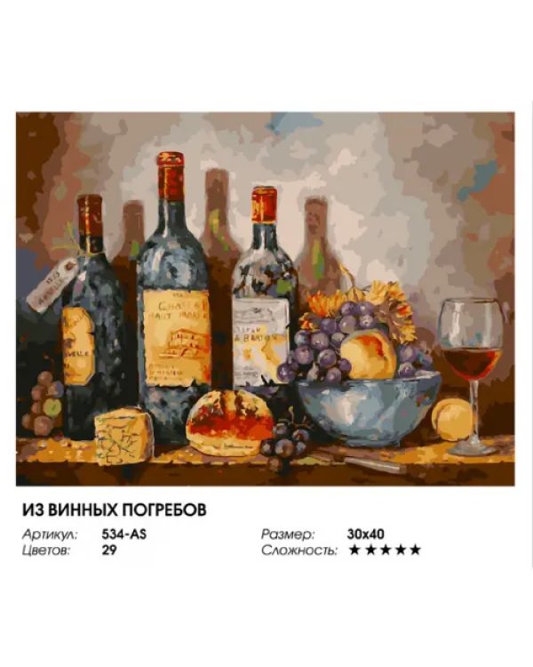 Живопись на холсте Из винных погребов