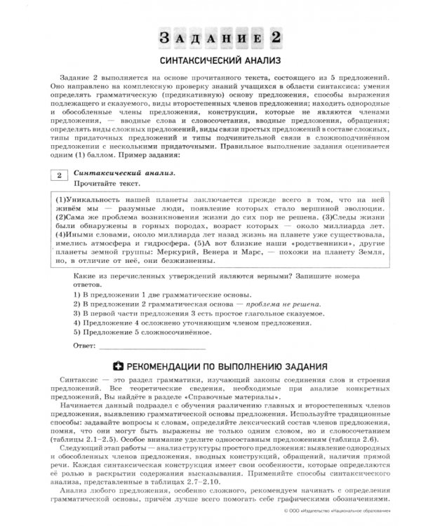 ОГЭ 2023 Русский язык. Отличный результат