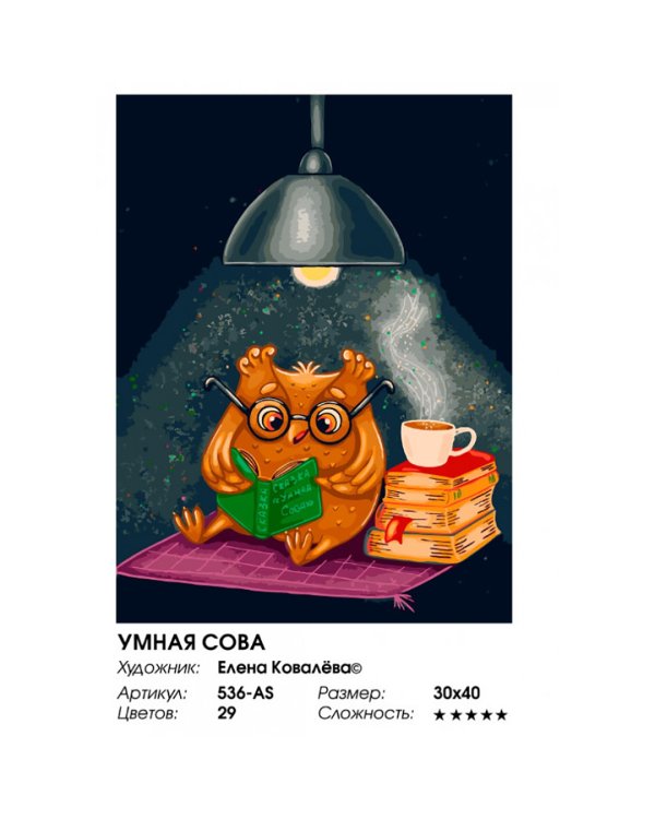 Живопись на холсте. Умная сова