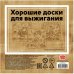 Набор досок для выжигания Новогодние подарки, 3 штуки
