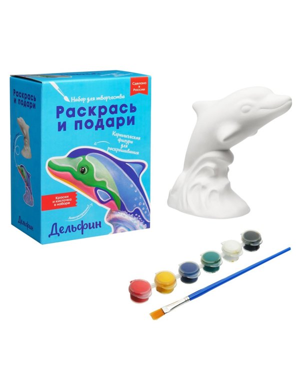 Набор для творчества Дельфин