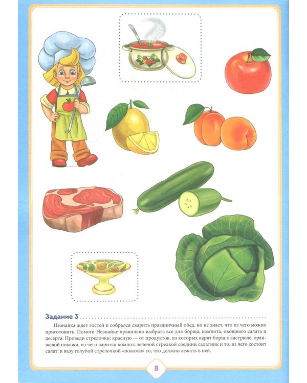 Добро пожаловать в экологию! Рабочая тетрадь для детей 5-6 лет. Старшая группа. Часть 2. ФГОС