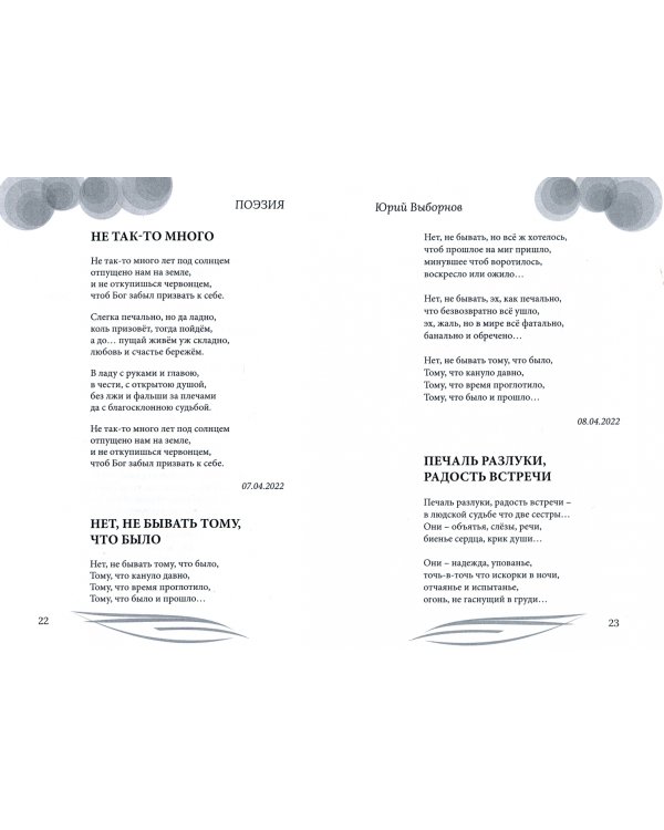 Творчество и потенциал. Выпуск 1