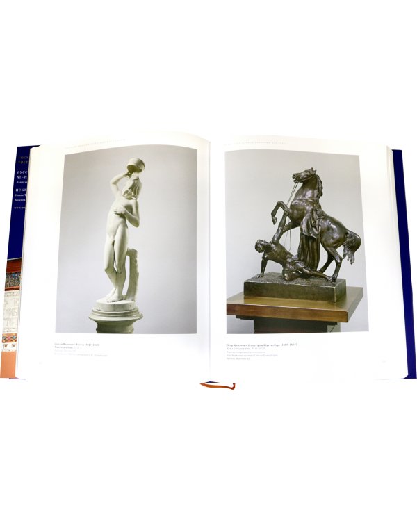 Государственная Третьяковская галерея