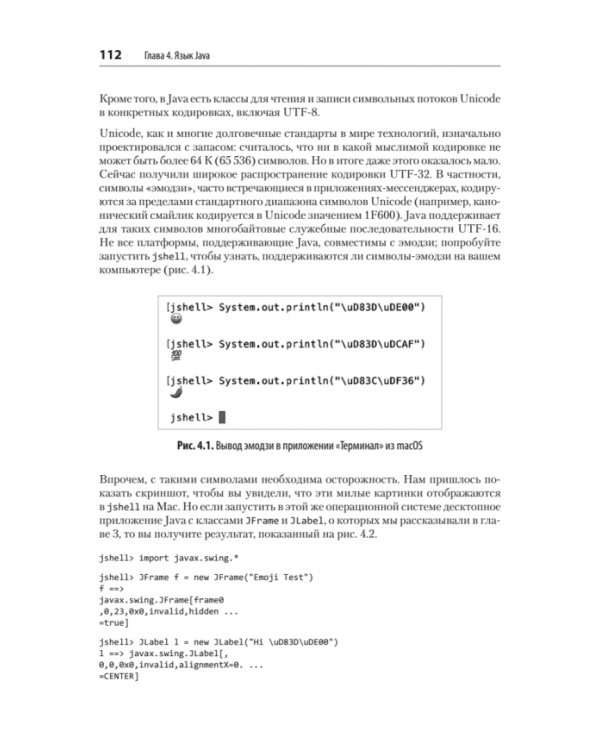Программируем на Java