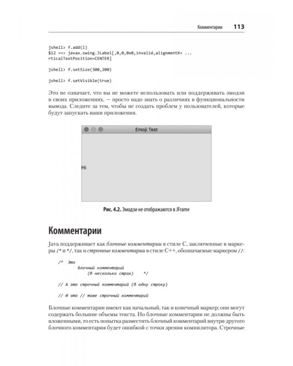 Программируем на Java