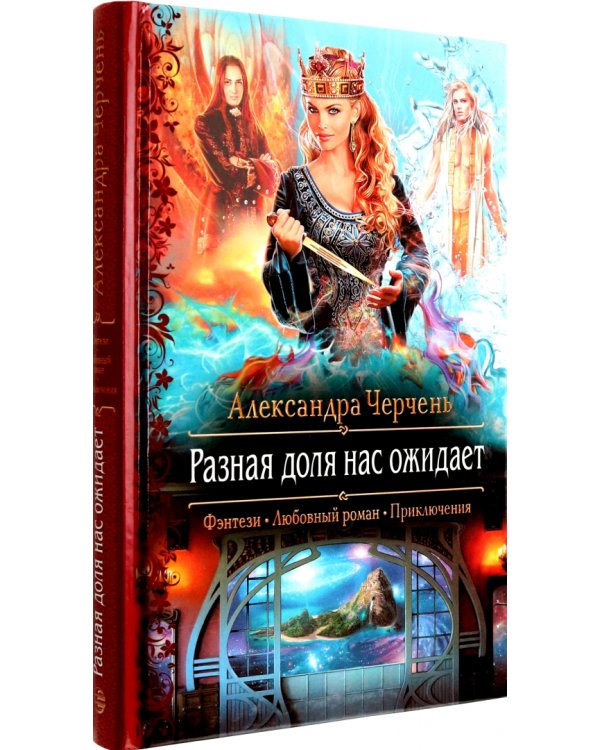 Разная доля нас ожидает