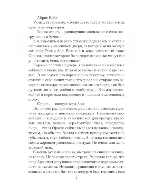 Отпуск для ведьмы