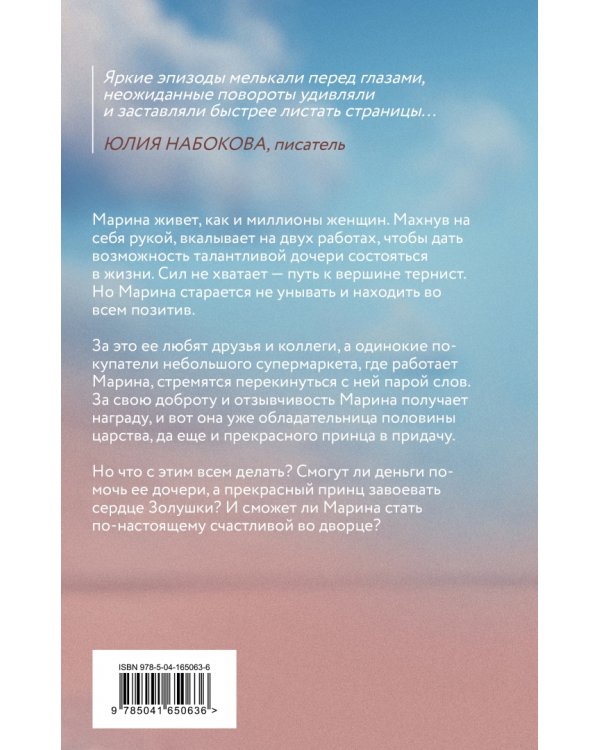 На исходе февраля