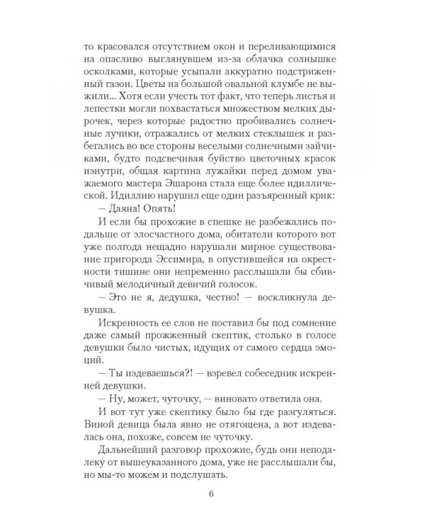 Взрывная натура