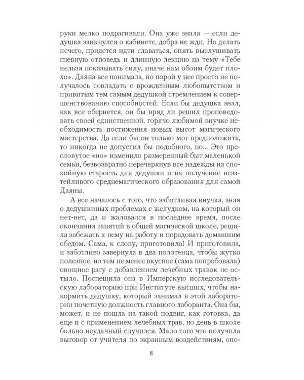 Взрывная натура