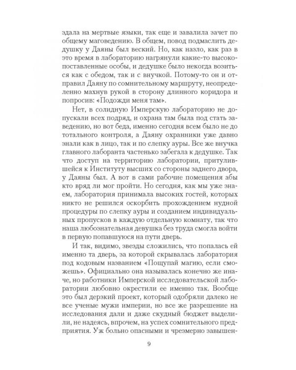 Взрывная натура