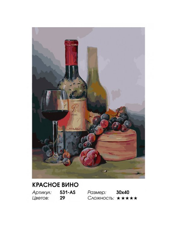 Живопись на холсте. Красное вино